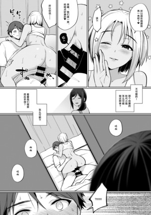 Tokonatsujima no Yuuwaku #1-2 [Chinese]【不可视汉化】 - Page 25