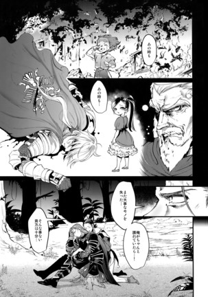 Towa ni Kono ai o! Page #2