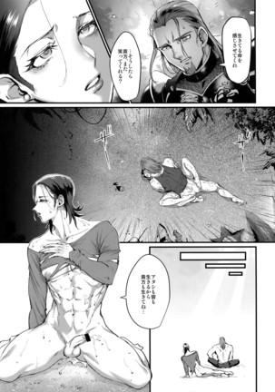 Towa ni Kono ai o! Page #4