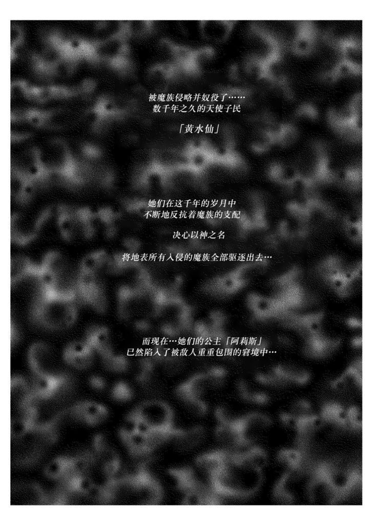 Seigun no Tami Freejia 2 ~Daraku~