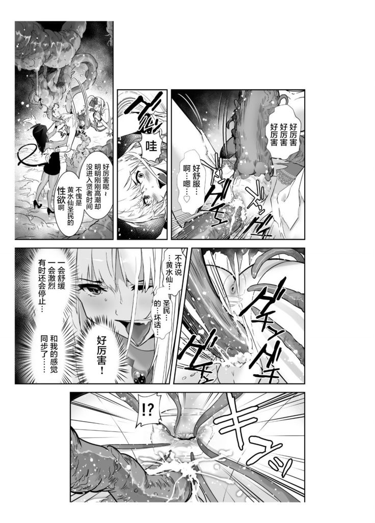Seigun no Tami Freejia 2 ~Daraku~