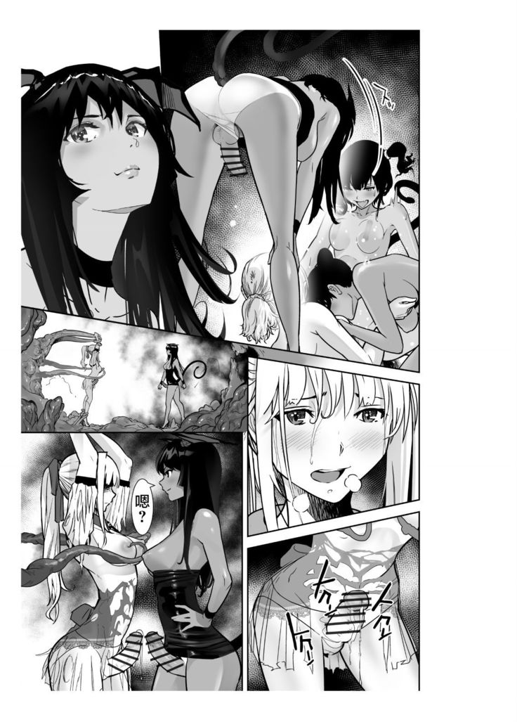 Seigun no Tami Freejia 2 ~Daraku~