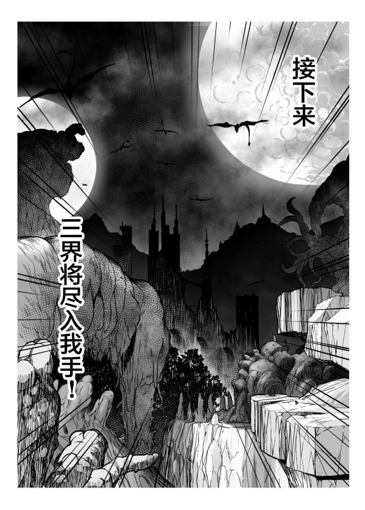 Seigun no Tami Freejia 2 ~Daraku~