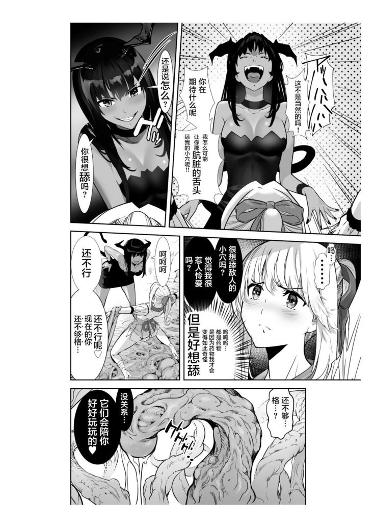 Seigun no Tami Freejia 2 ~Daraku~
