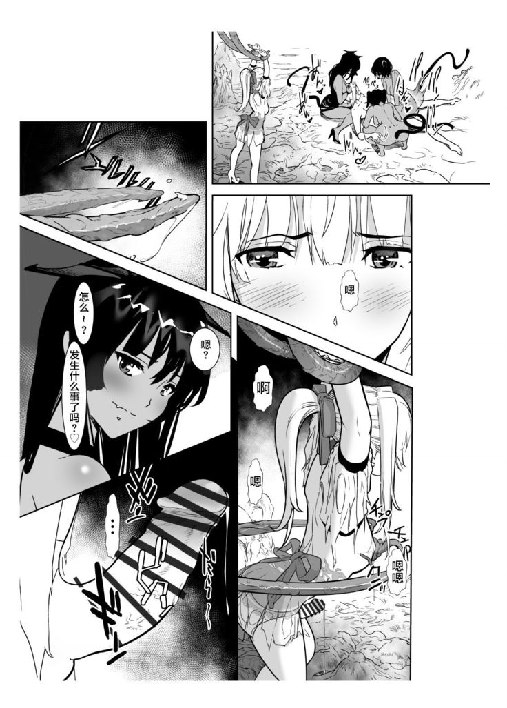 Seigun no Tami Freejia 2 ~Daraku~