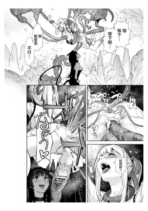 Seigun no Tami Freejia 2 ~Daraku~ - Page 45