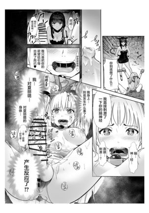 Seigun no Tami Freejia 2 ~Daraku~ Page #25