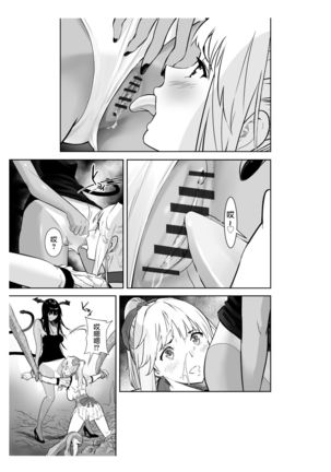 Seigun no Tami Freejia 2 ~Daraku~ - Page 32