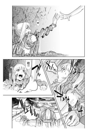 Seigun no Tami Freejia 2 ~Daraku~ - Page 5