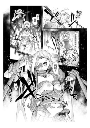 Seigun no Tami Freejia 2 ~Daraku~ - Page 4