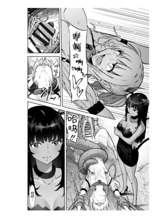 Seigun no Tami Freejia 2 ~Daraku~ - Page 35