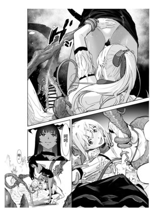 Seigun no Tami Freejia 2 ~Daraku~ Page #37