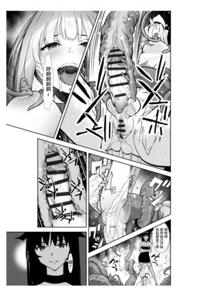 Seigun no Tami Freejia 2 ~Daraku~ Page #36