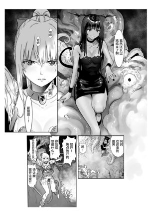 Seigun no Tami Freejia 2 ~Daraku~ - Page 18