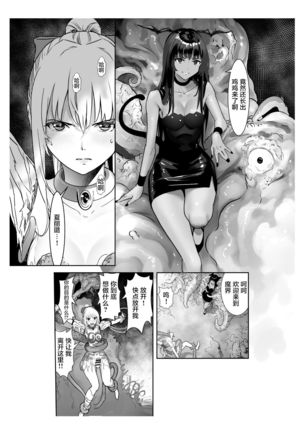 Seigun no Tami Freejia 2 ~Daraku~ Page #18