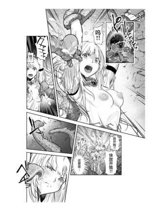 Seigun no Tami Freejia 2 ~Daraku~ - Page 11