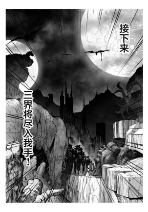 Seigun no Tami Freejia 2 ~Daraku~ - Page 74