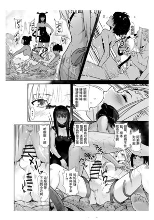 Seigun no Tami Freejia 2 ~Daraku~ - Page 57