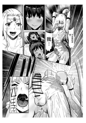 Seigun no Tami Freejia 2 ~Daraku~ - Page 70