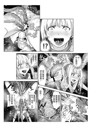 Seigun no Tami Freejia 2 ~Daraku~ - Page 46