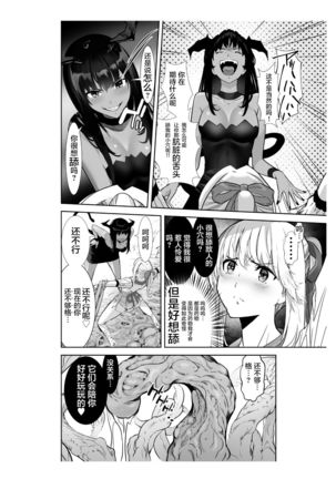 Seigun no Tami Freejia 2 ~Daraku~ - Page 33