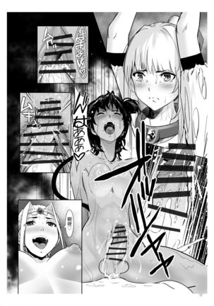 Seigun no Tami Freejia 2 ~Daraku~ - Page 59