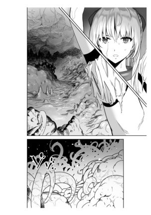 Seigun no Tami Freejia 2 ~Daraku~ - Page 8