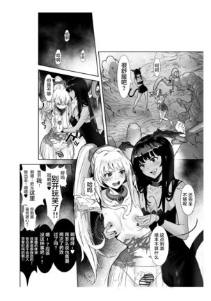 Seigun no Tami Freejia 2 ~Daraku~ - Page 49