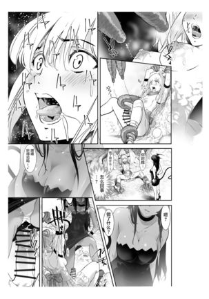 Seigun no Tami Freejia 2 ~Daraku~ - Page 24