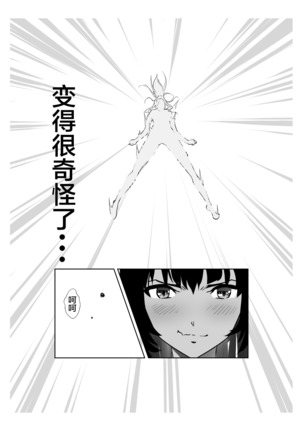 Seigun no Tami Freejia 2 ~Daraku~ Page #72