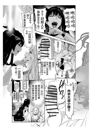 Seigun no Tami Freejia 2 ~Daraku~ - Page 26