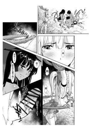 Seigun no Tami Freejia 2 ~Daraku~ - Page 64