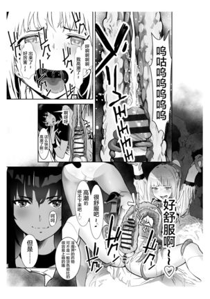 Seigun no Tami Freejia 2 ~Daraku~ - Page 40