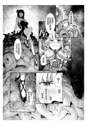Seigun no Tami Freejia 2 ~Daraku~ - Page 17
