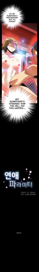 Love Parameter Ch.1-69