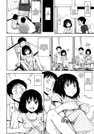 Nashikuzushi  Little by Little - Page 12