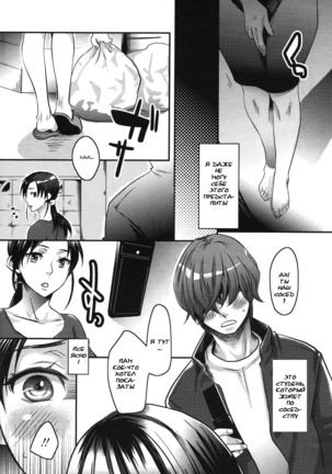 Aisare Shouwaru Love Bitch -My Lovely Bitch - Page 82