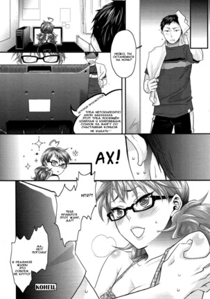 Aisare Shouwaru Love Bitch -My Lovely Bitch - Page 27