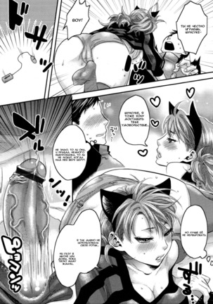 Aisare Shouwaru Love Bitch -My Lovely Bitch Page #37