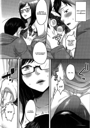 Aisare Shouwaru Love Bitch -My Lovely Bitch - Page 150