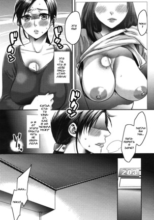 Aisare Shouwaru Love Bitch -My Lovely Bitch - Page 83