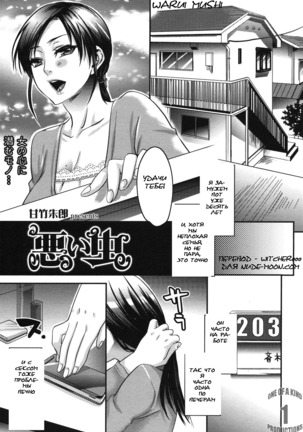 Aisare Shouwaru Love Bitch -My Lovely Bitch Page #80