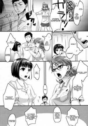 Aisare Shouwaru Love Bitch -My Lovely Bitch Page #55