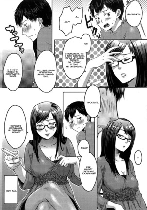 Aisare Shouwaru Love Bitch -My Lovely Bitch Page #149