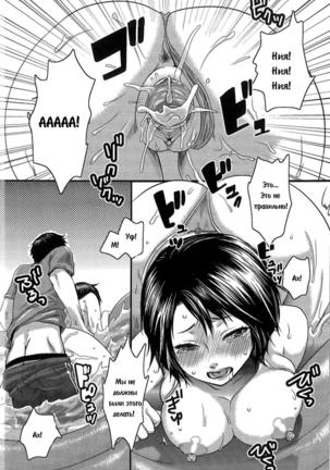 Aisare Shouwaru Love Bitch -My Lovely Bitch Page #136