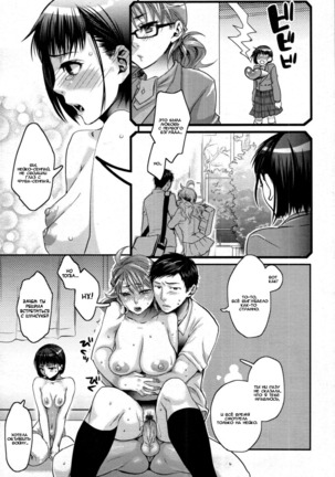 Aisare Shouwaru Love Bitch -My Lovely Bitch - Page 66