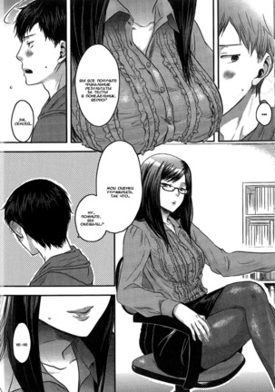 Aisare Shouwaru Love Bitch -My Lovely Bitch - Page 145