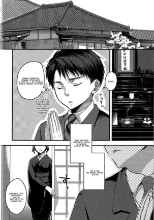 Aisare Shouwaru Love Bitch -My Lovely Bitch - Page 168