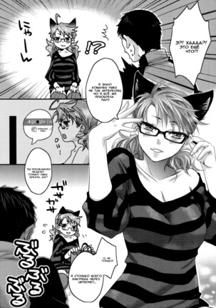 Aisare Shouwaru Love Bitch -My Lovely Bitch Page #33