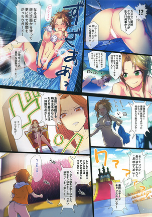 Manatsu no Hustle Castle! - Page 32